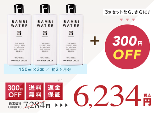 バンビミルク マツキヨ